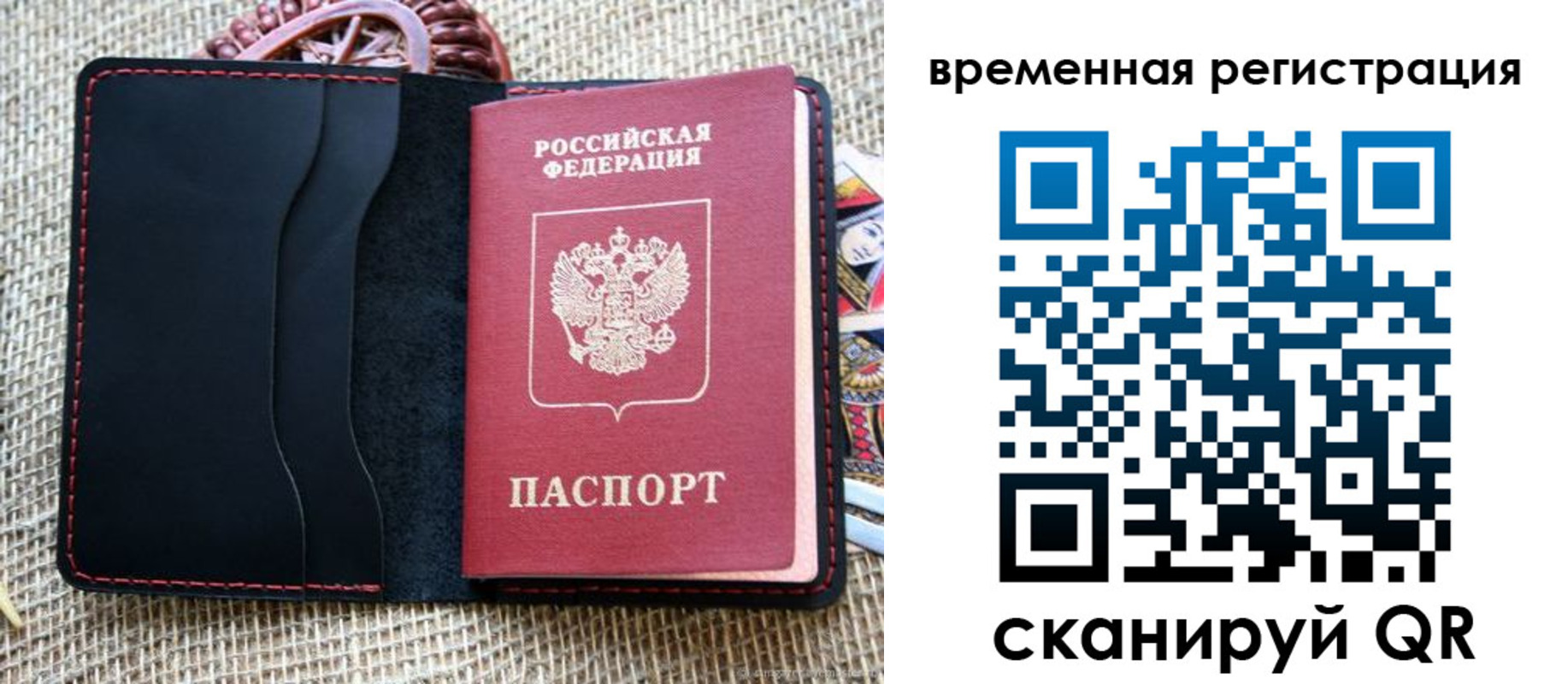 временная регистрация поиск в Вичуге