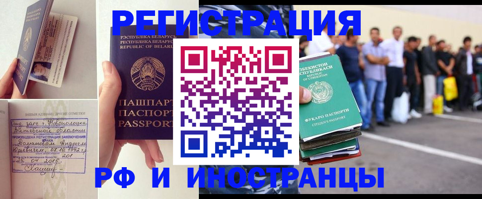 миграционный учет в Вичуге
