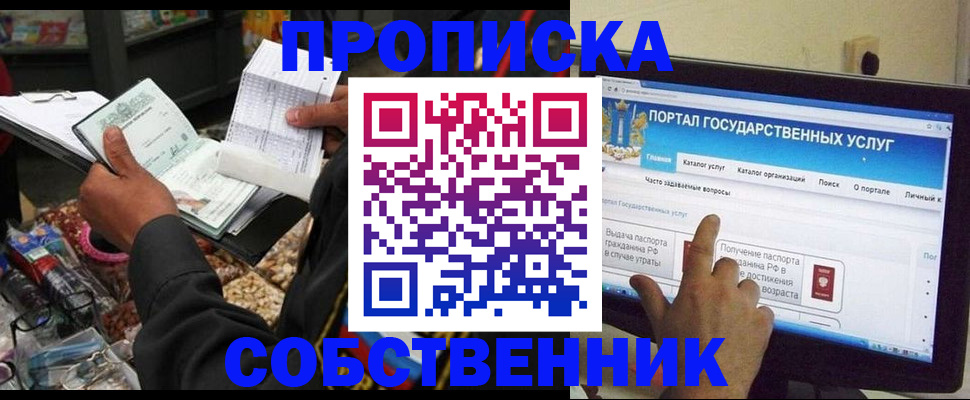 временная регистрация купить в Вичуге