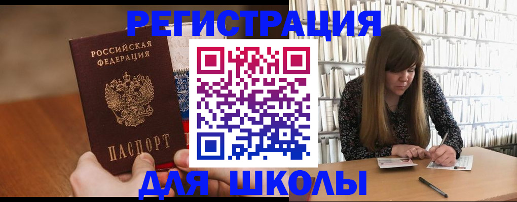 временная прописка в Вичуге