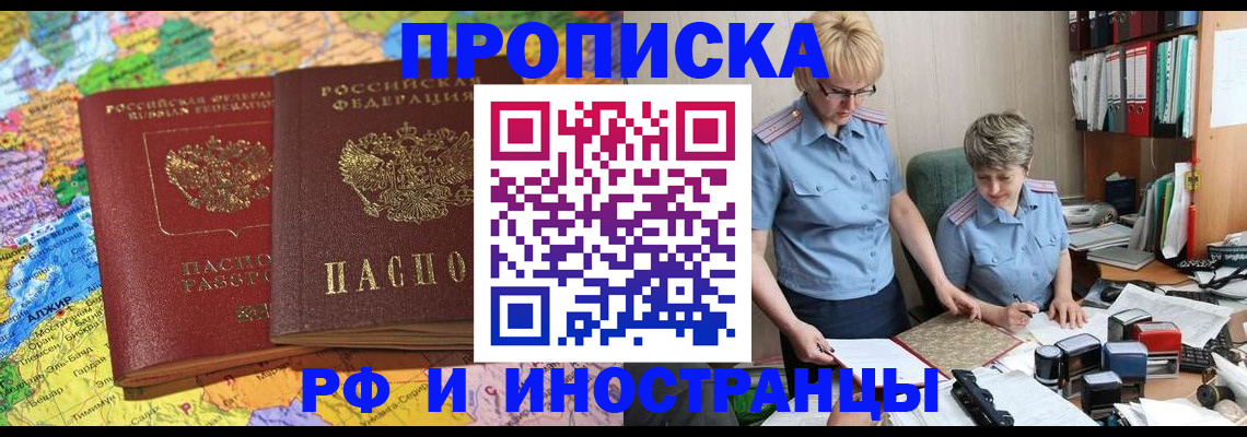 где прописаться в Вичуге