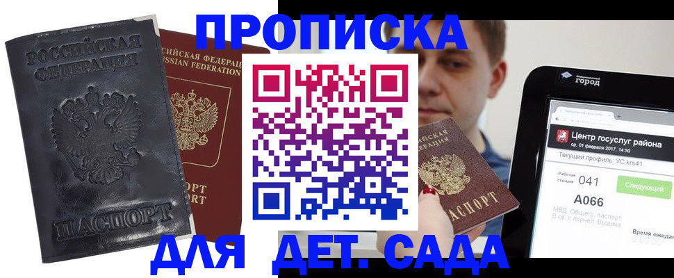 временная регистрация для всех в Вичуге