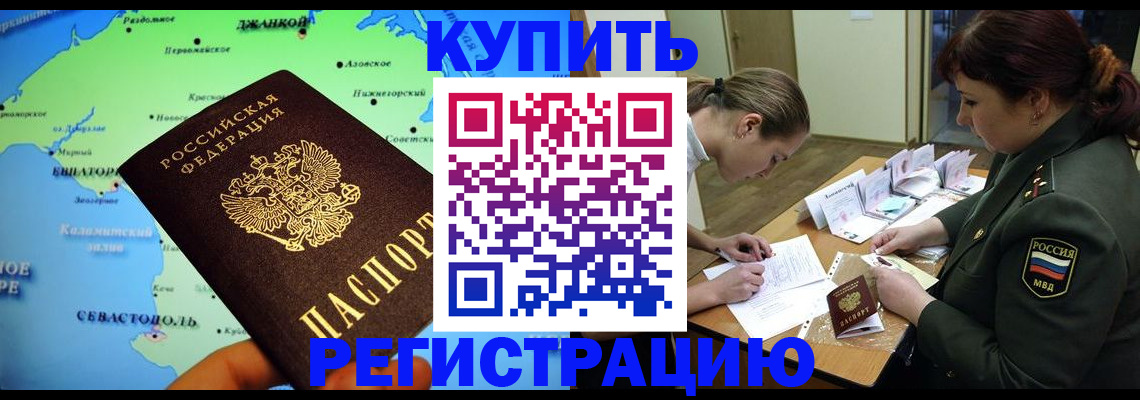 где прописаться в Вичуге