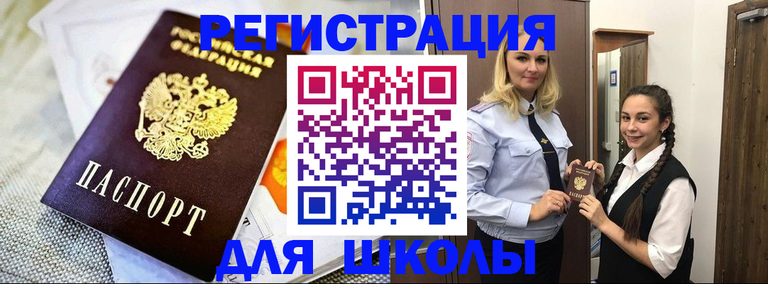 регистрация в Вичуге
