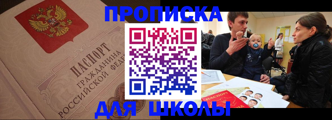 временная регистрация для всех в Вичуге