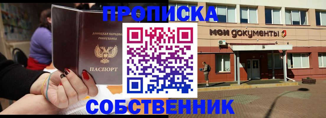 прописка для работы в Вичуге